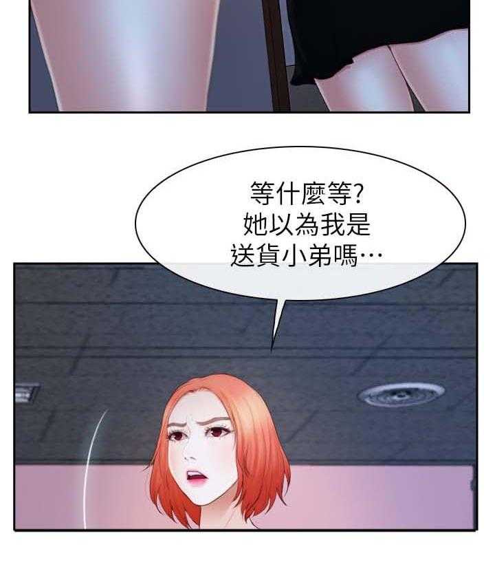 《高校保安》第34话 34_争执 第10页