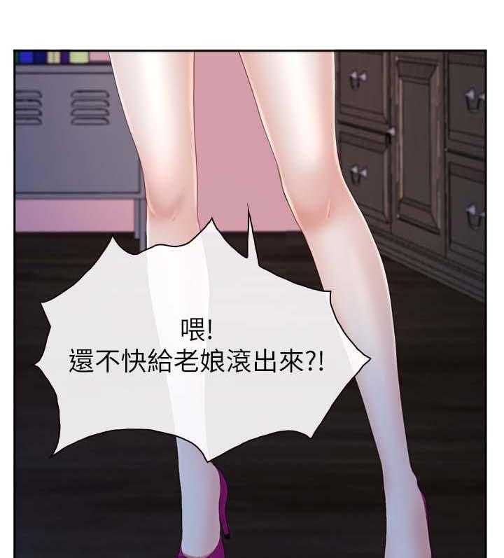《高校保安》第34话 34_争执 第11页
