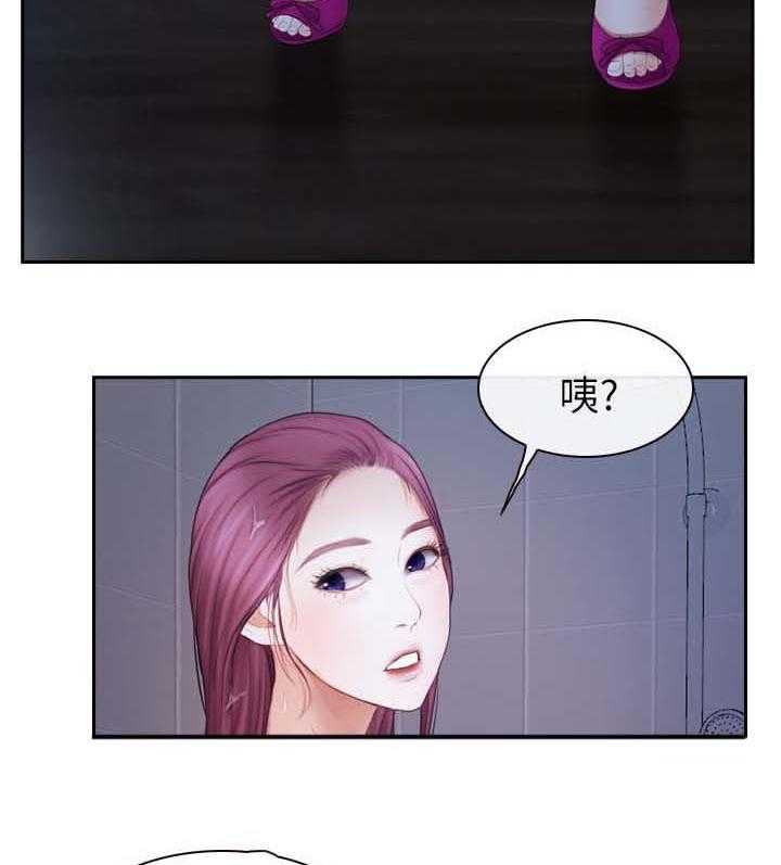 《高校保安》第34话 34_争执 第12页