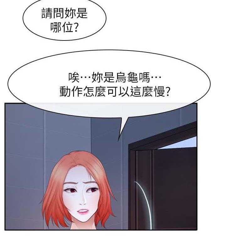 《高校保安》第34话 34_争执 第13页