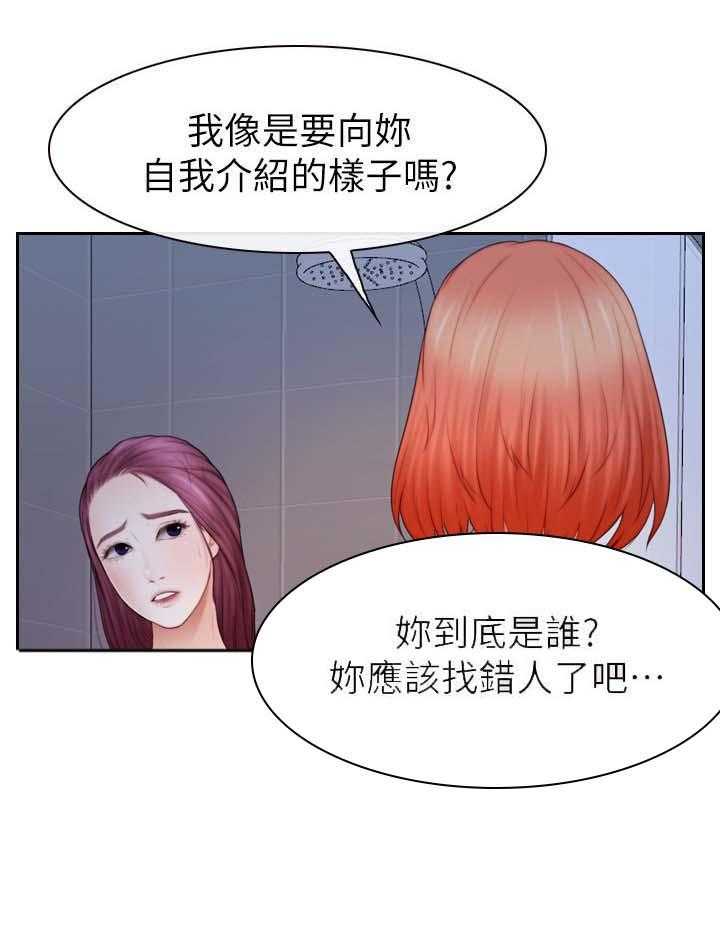 《高校保安》第34话 34_争执 第15页