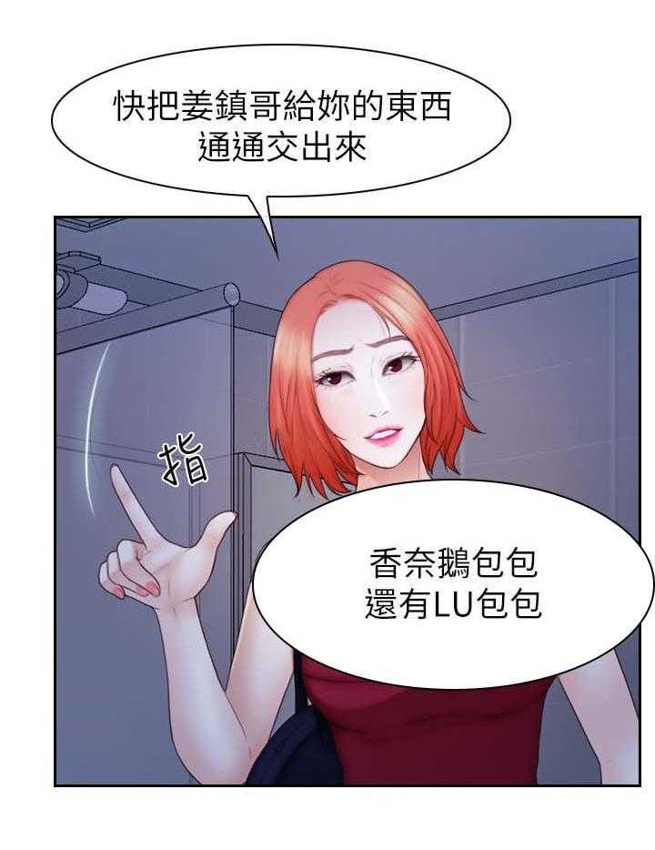 《高校保安》第34话 34_争执 第16页