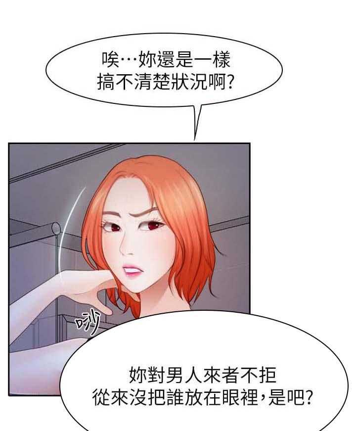 《高校保安》第34话 34_争执 第17页