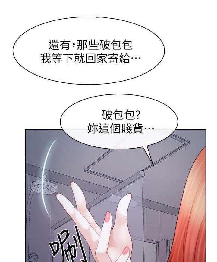 《高校保安》第34话 34_争执 第19页