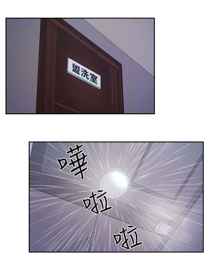 《高校保安》第34话 34_争执 第1页