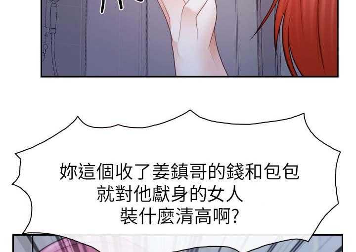 《高校保安》第34话 34_争执 第20页