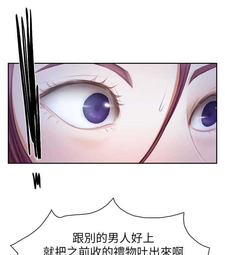《高校保安》第34话 34_争执 第22页