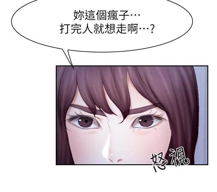 《高校保安》第34话 34_争执 第29页
