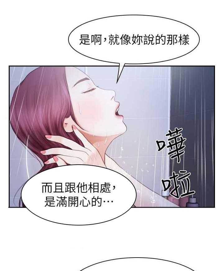 《高校保安》第34话 34_争执 第2页