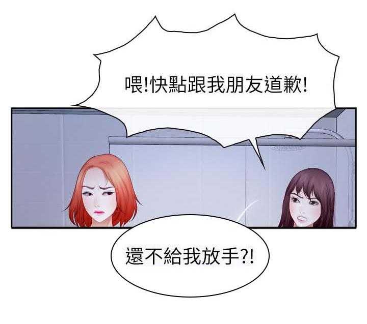 《高校保安》第34话 34_争执 第30页