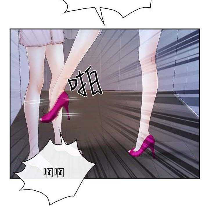 《高校保安》第34话 34_争执 第33页