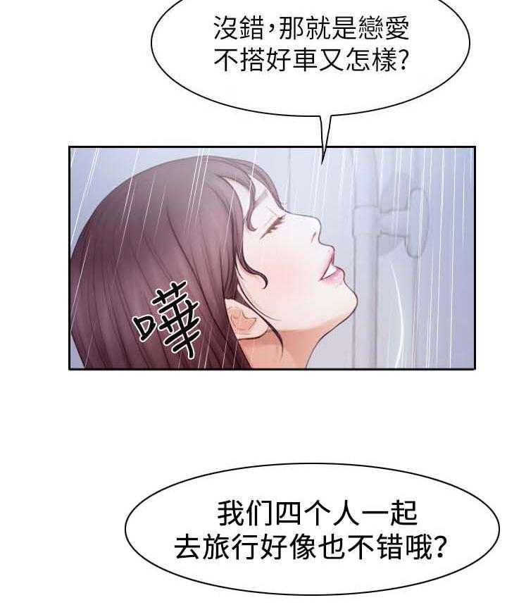 《高校保安》第34话 34_争执 第3页