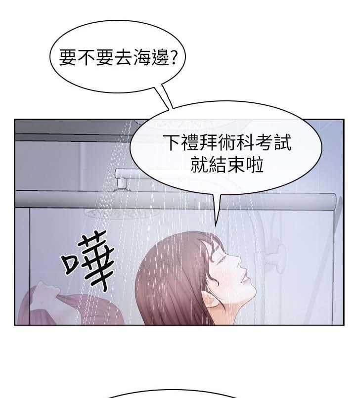 《高校保安》第34话 34_争执 第4页