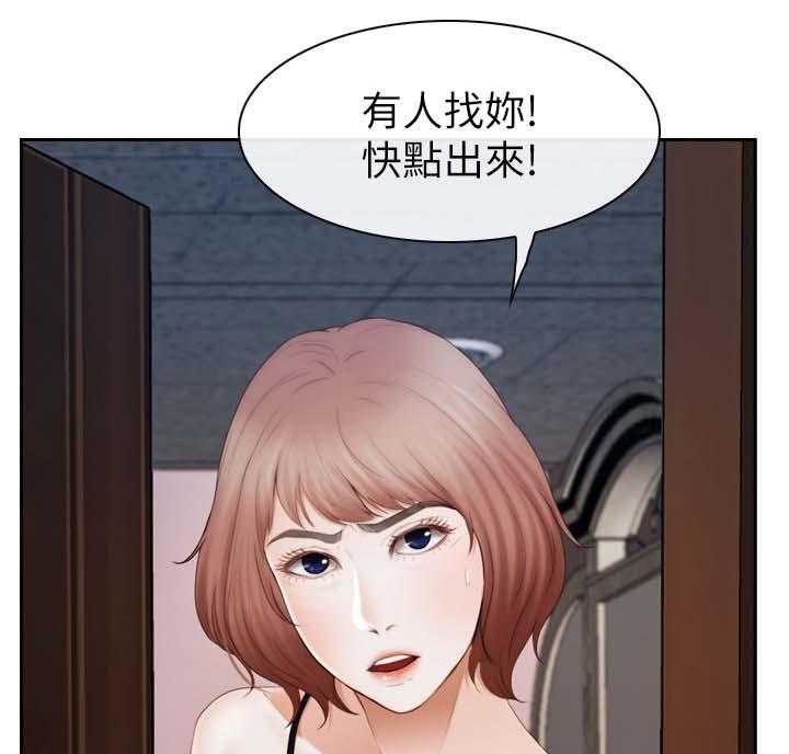 《高校保安》第34话 34_争执 第6页