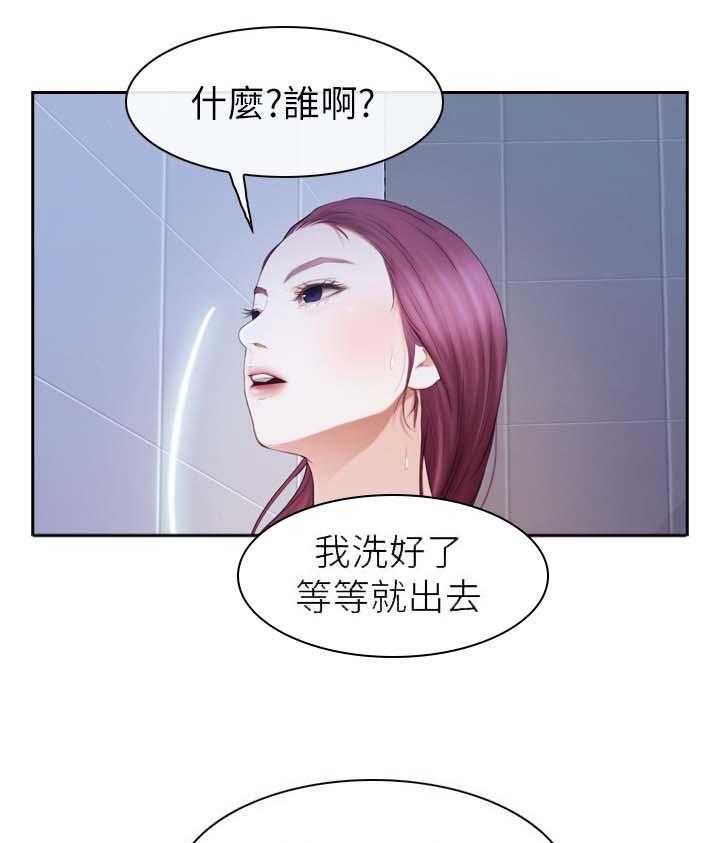 《高校保安》第34话 34_争执 第8页