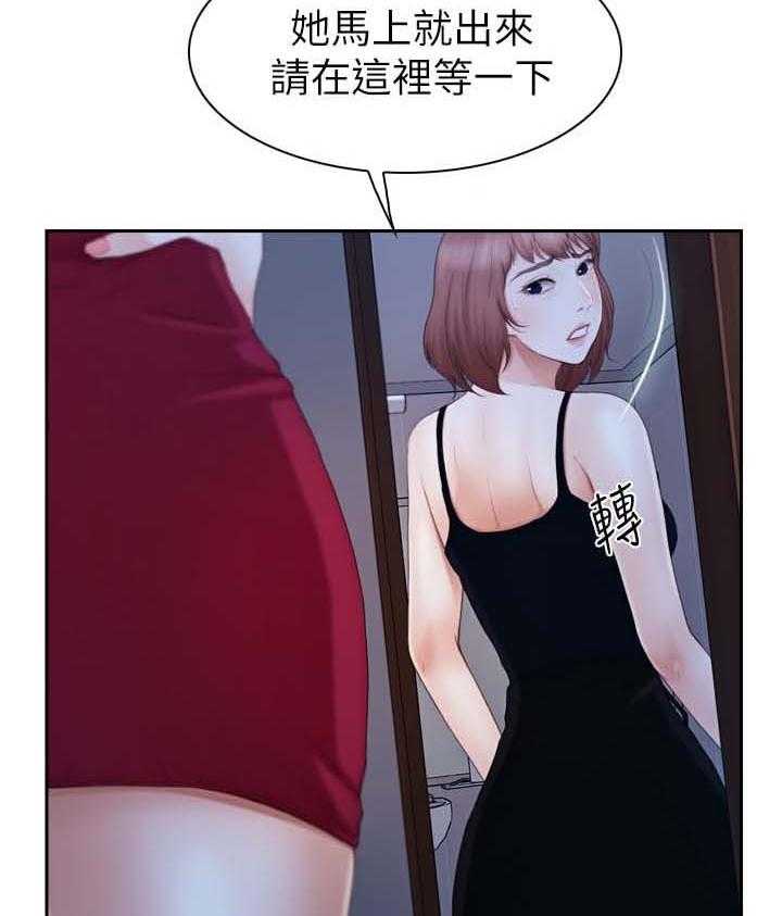 《高校保安》第34话 34_争执 第9页