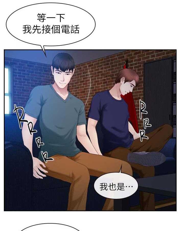 《高校保安》第35话 35_帮助 第10页
