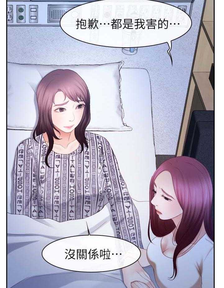 《高校保安》第35话 35_帮助 第15页