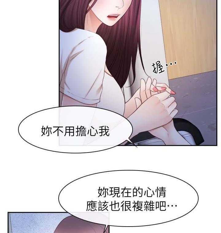 《高校保安》第35话 35_帮助 第17页