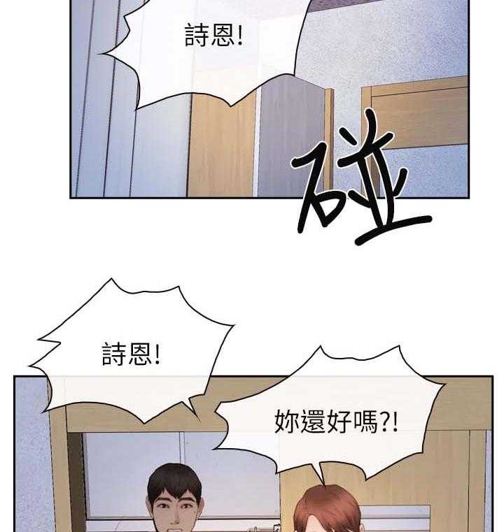《高校保安》第35话 35_帮助 第19页
