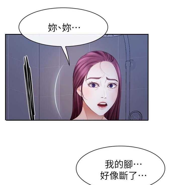 《高校保安》第35话 35_帮助 第1页