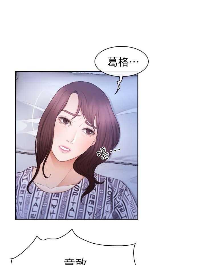 《高校保安》第35话 35_帮助 第22页