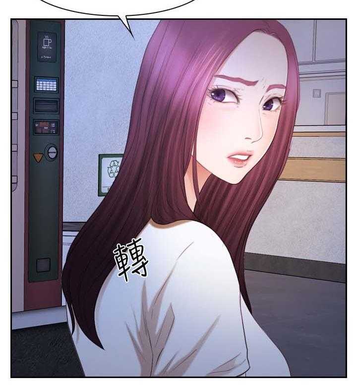 《高校保安》第35话 35_帮助 第27页