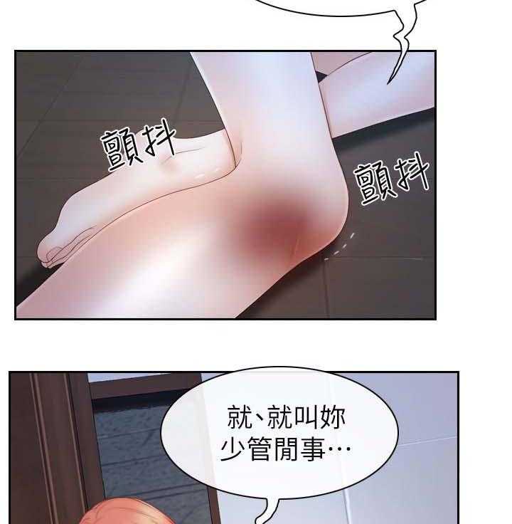 《高校保安》第35话 35_帮助 第2页