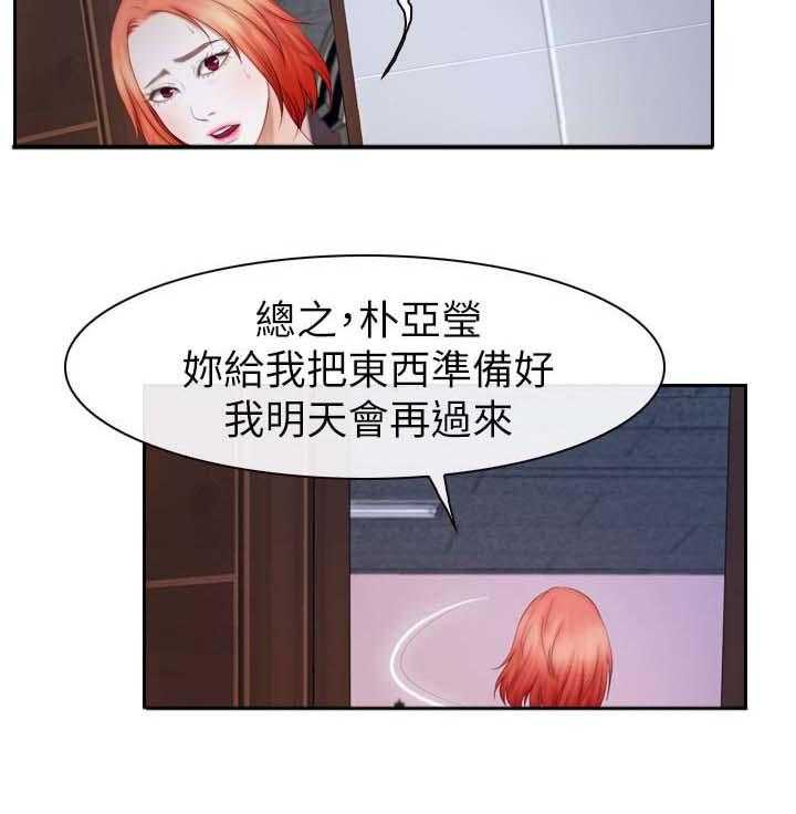 《高校保安》第35话 35_帮助 第3页