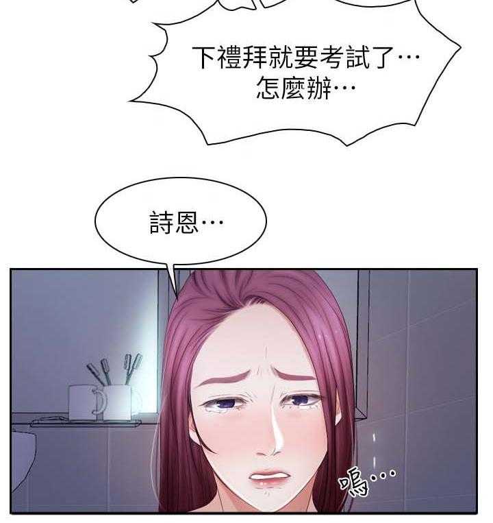 《高校保安》第35话 35_帮助 第5页