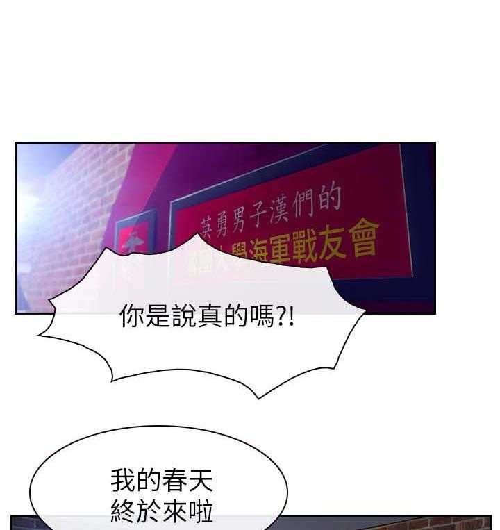 《高校保安》第35话 35_帮助 第6页