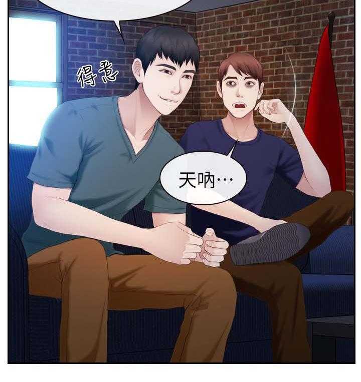 《高校保安》第35话 35_帮助 第7页