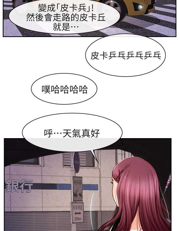 《高校保安》第32话 32_主动 第12页