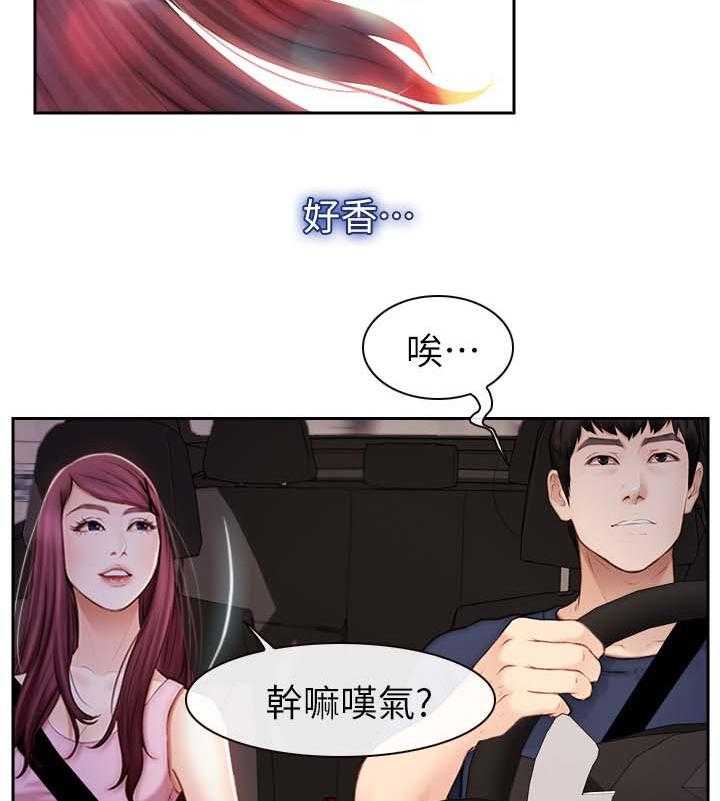 《高校保安》第32话 32_主动 第15页