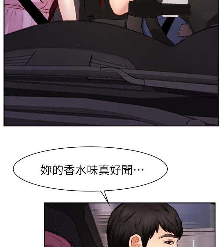 《高校保安》第32话 32_主动 第16页