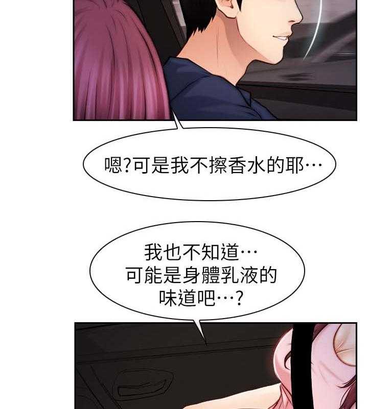 《高校保安》第32话 32_主动 第17页
