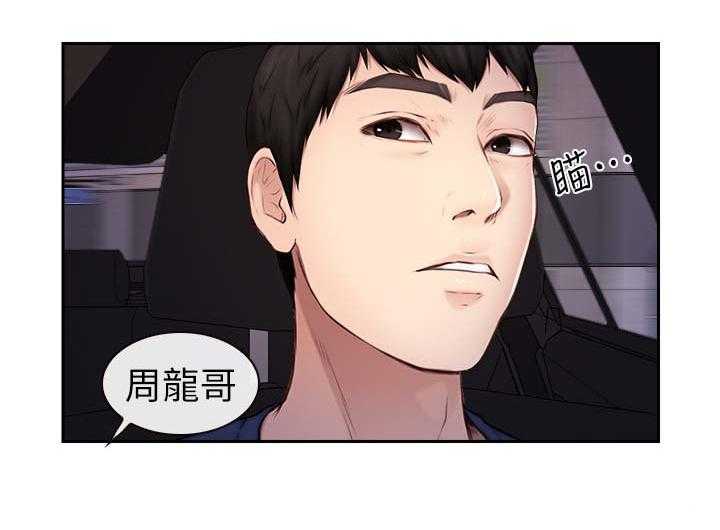 《高校保安》第32话 32_主动 第19页
