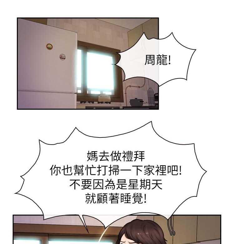 《高校保安》第32话 32_主动 第1页
