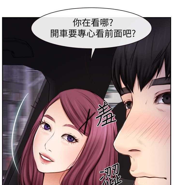 《高校保安》第32话 32_主动 第20页