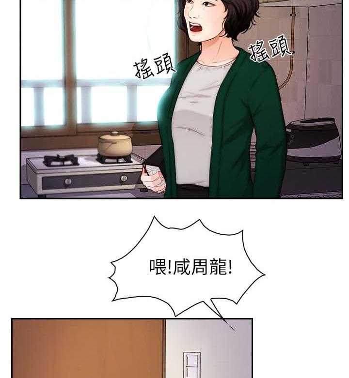 《高校保安》第32话 32_主动 第2页