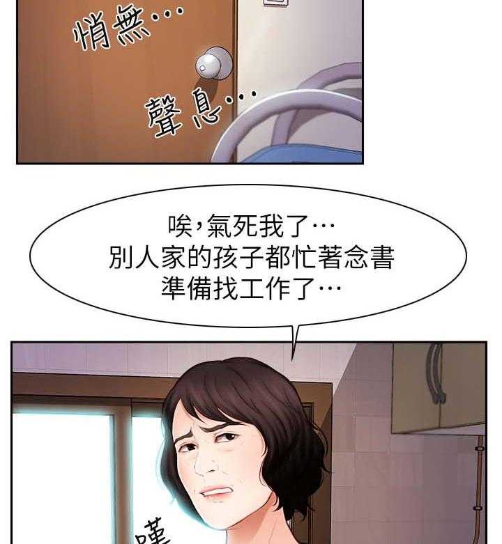 《高校保安》第32话 32_主动 第3页