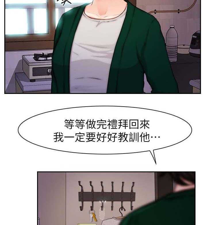 《高校保安》第32话 32_主动 第4页