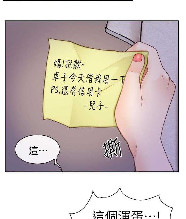 《高校保安》第32话 32_主动 第6页