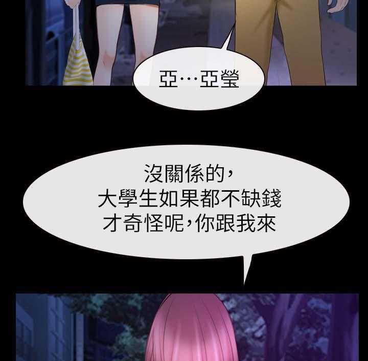 《高校保安》第31话 31_保安 第10页
