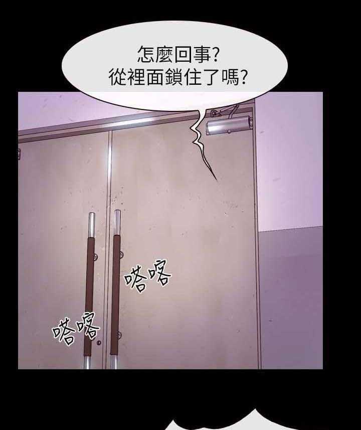 《高校保安》第31话 31_保安 第13页