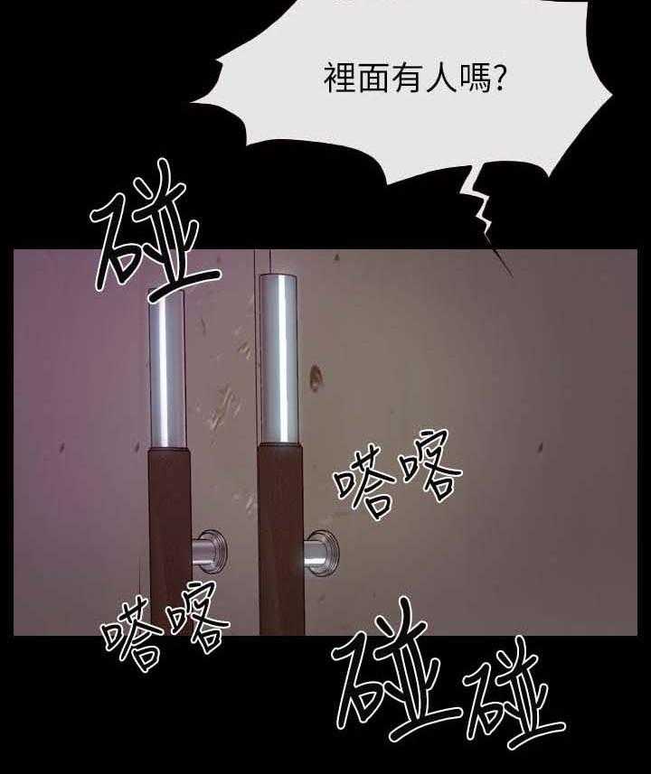 《高校保安》第31话 31_保安 第14页