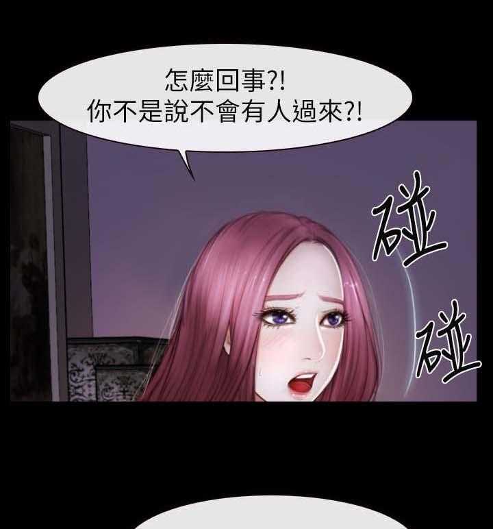 《高校保安》第31话 31_保安 第15页