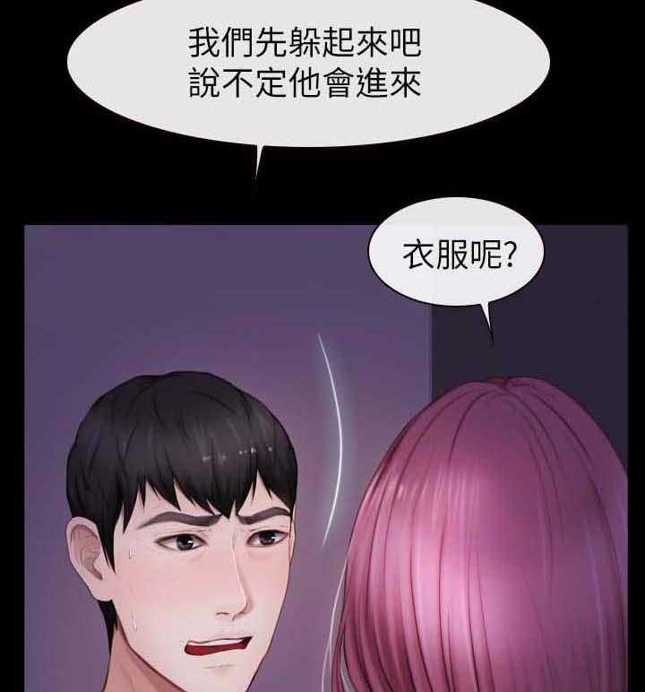 《高校保安》第31话 31_保安 第17页