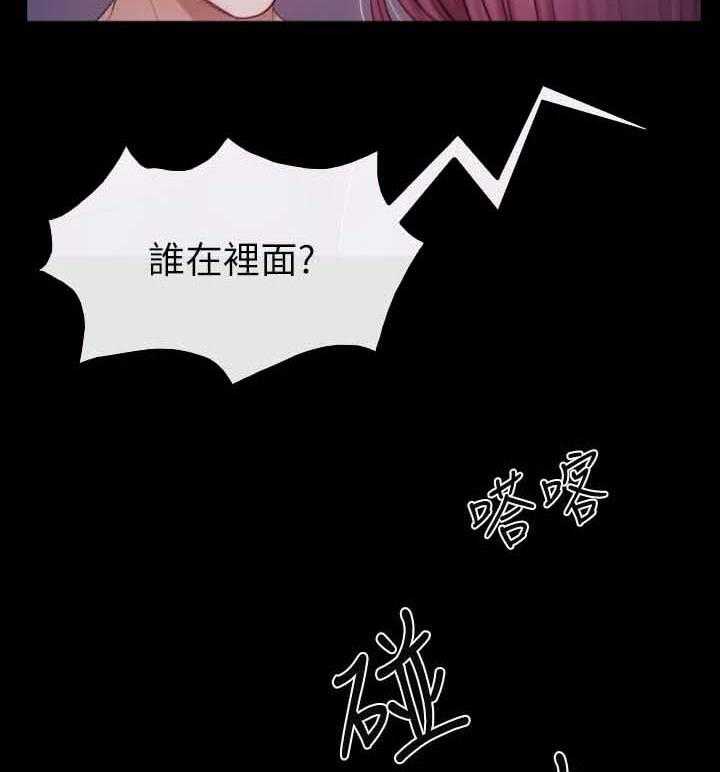 《高校保安》第31话 31_保安 第18页