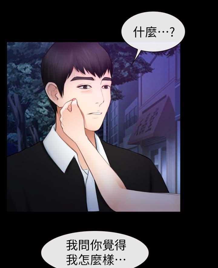 《高校保安》第31话 31_保安 第1页